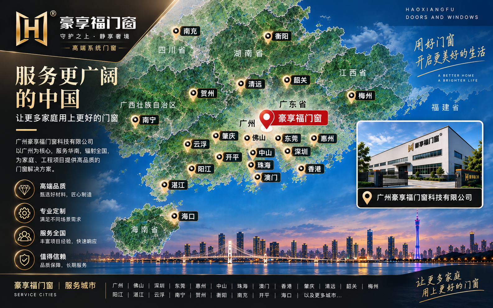 Haoxiangfu Doors & Windows service area map